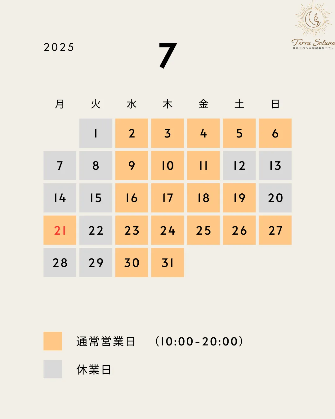 翌月の営業カレンダー